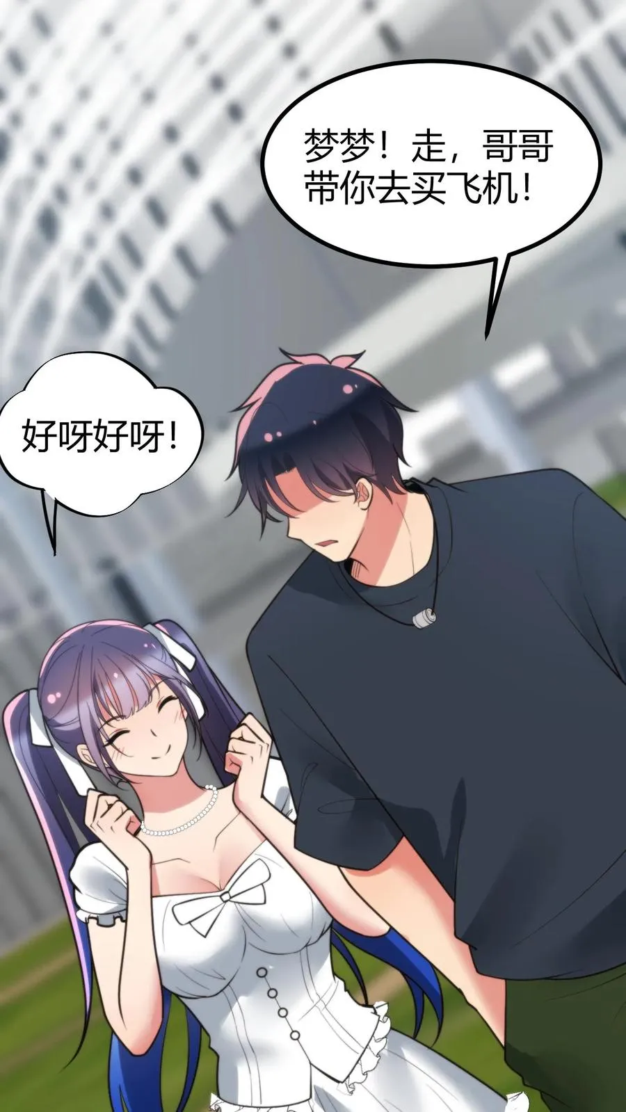 第247话 顾客就是上帝啊！！17