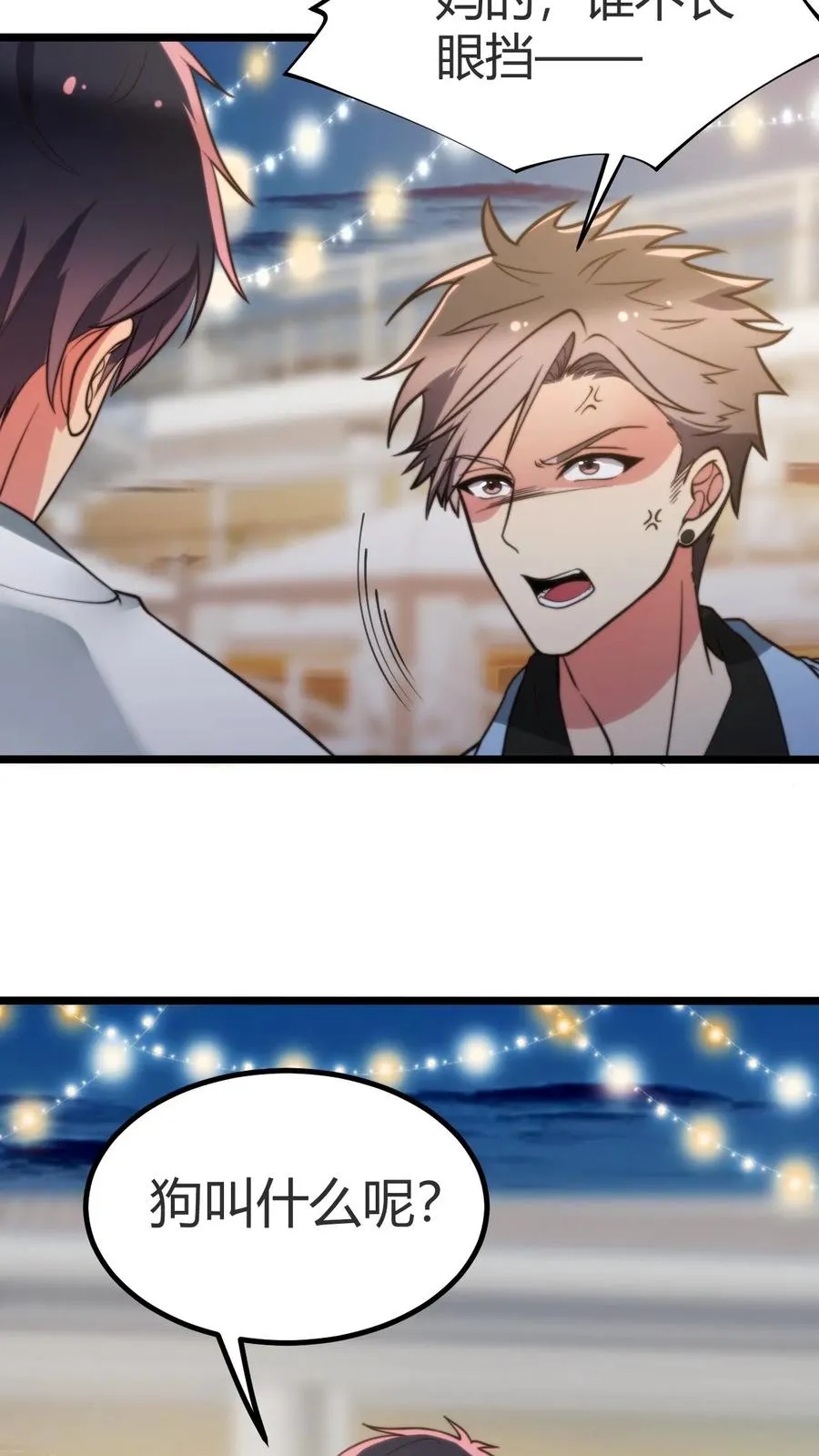 第262话 你在狗叫什么？7