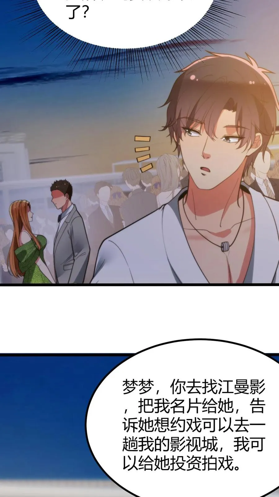 第270话 落地凤凰不如鸡21