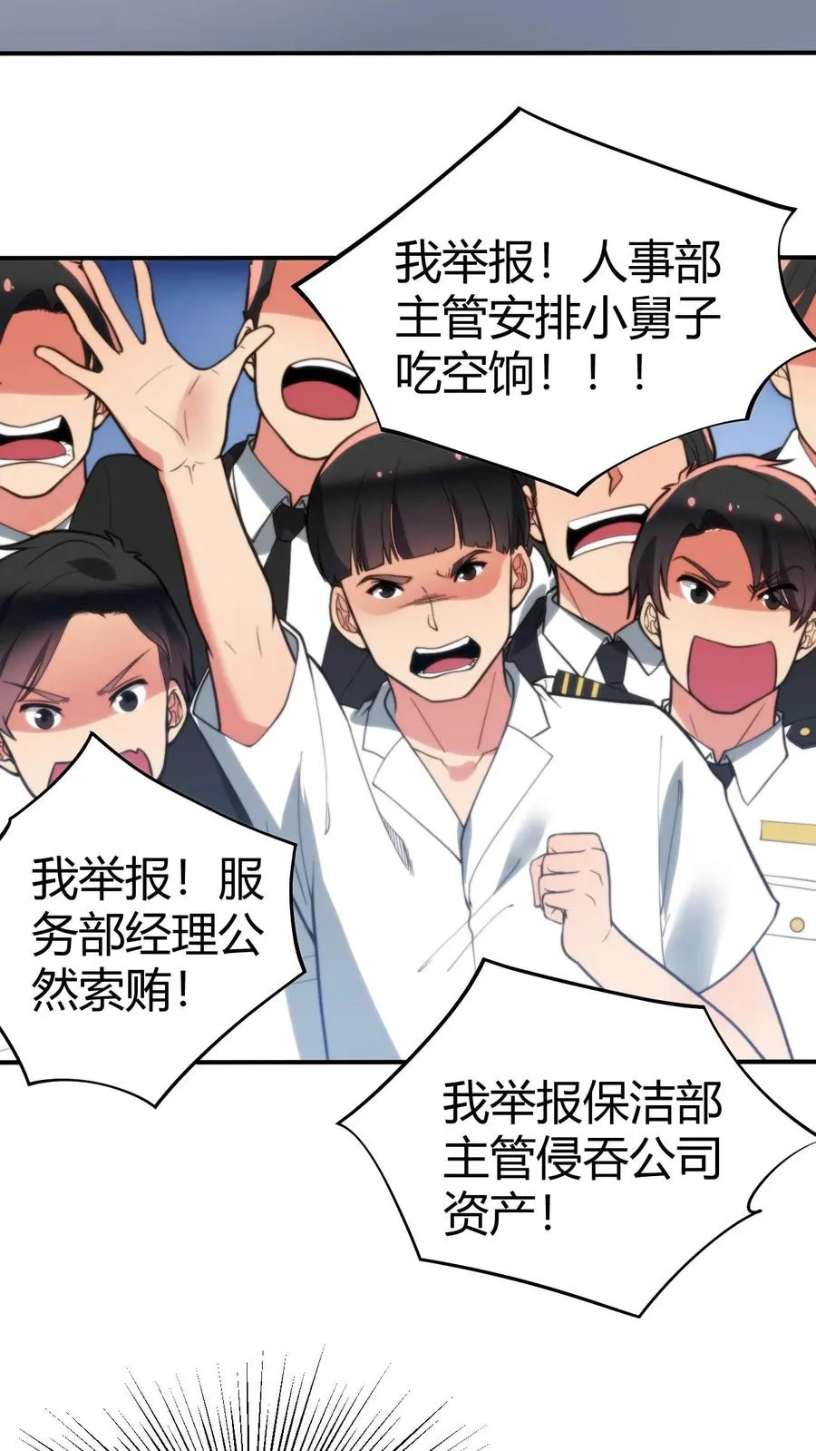 第258话 管理是门学问！11