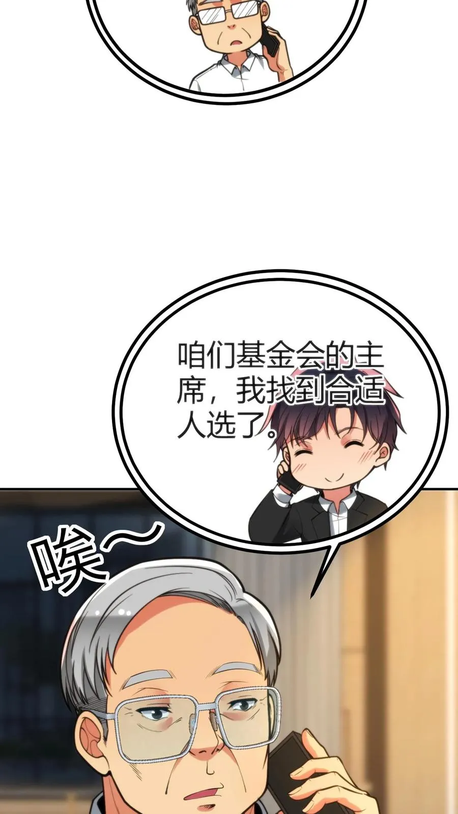 第291话 不当家不知柴米油盐贵19