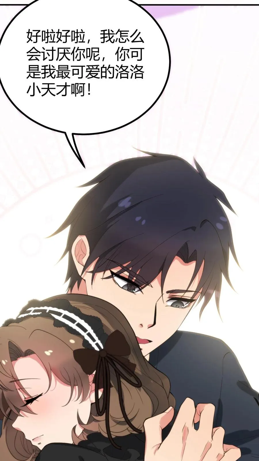第252话 就是贱皮子15