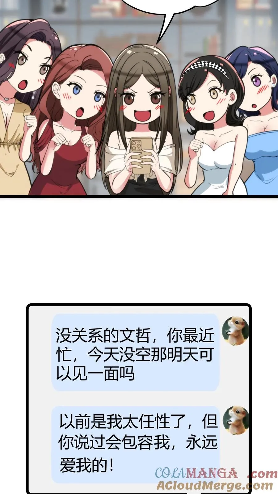第322话 我不是窝囊废！20