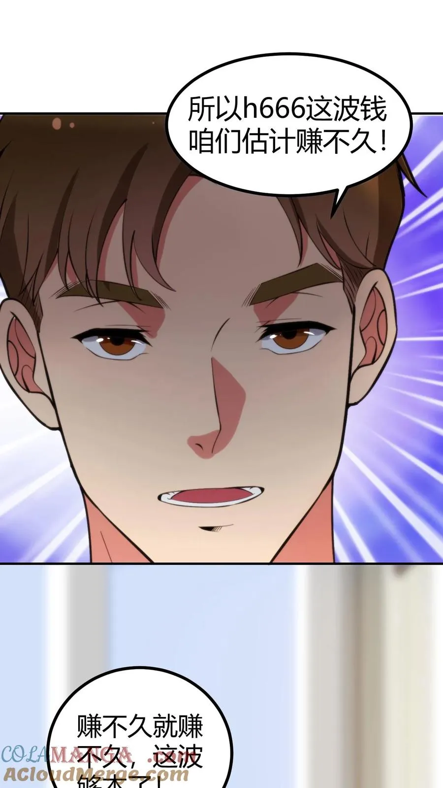 第321话 会不会太舔狗了？18
