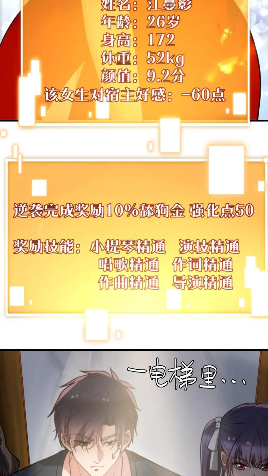 第254话 就你嘴甜21