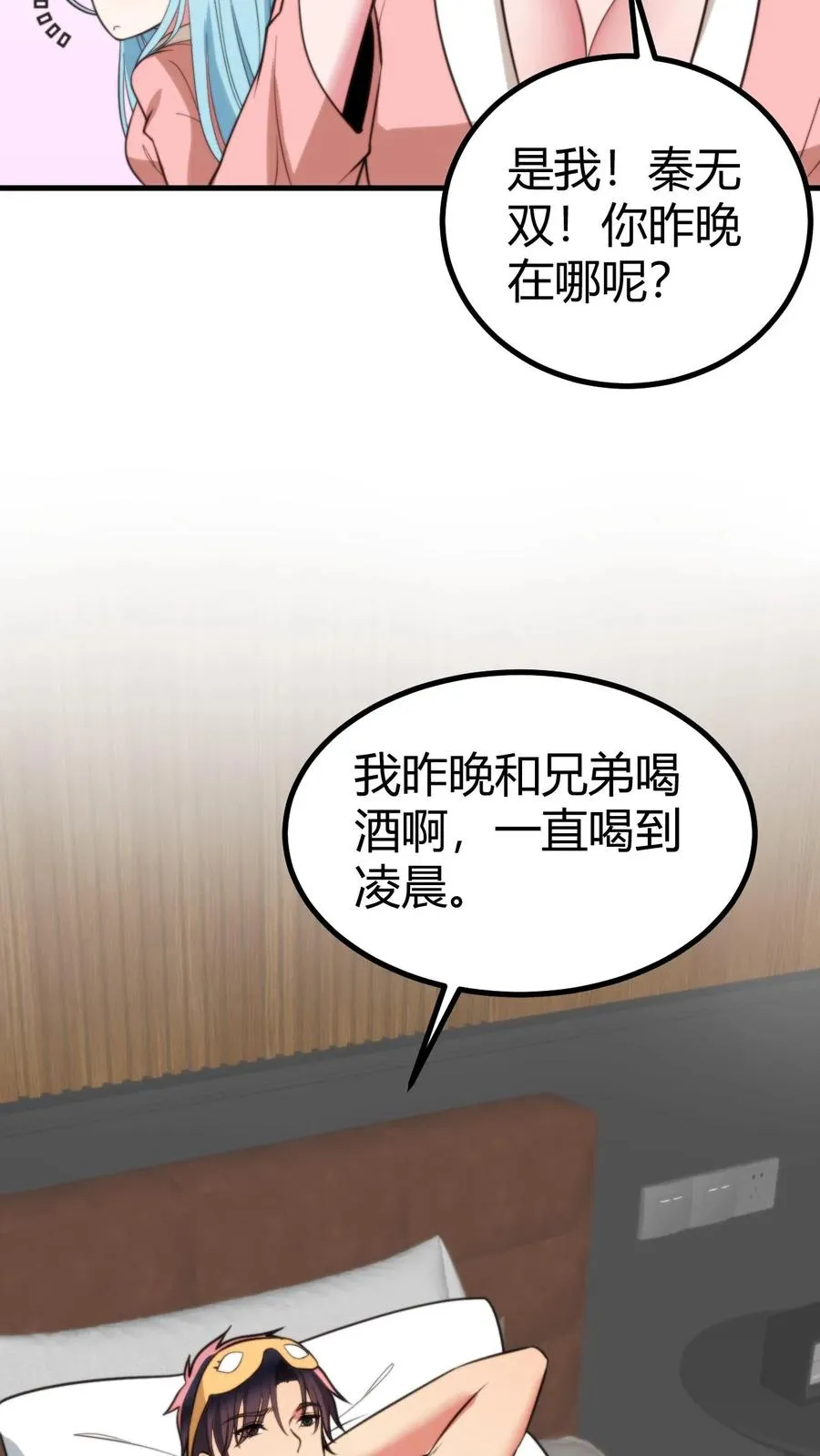 第335话 逃出生天9
