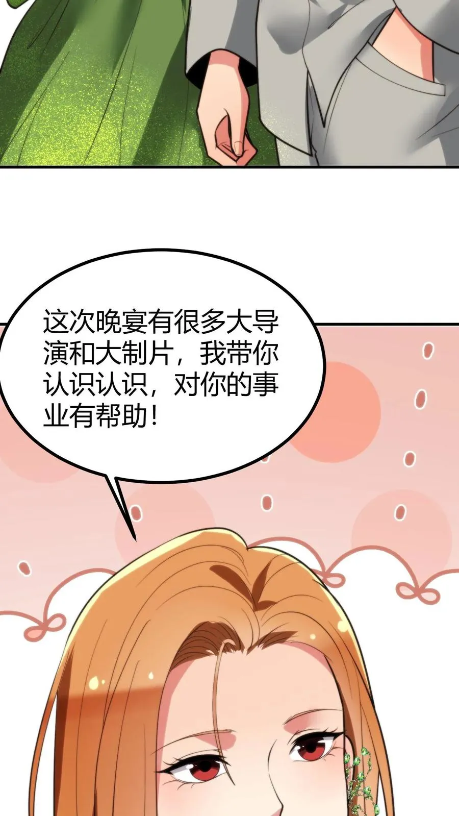 第269话 雕虫小技31