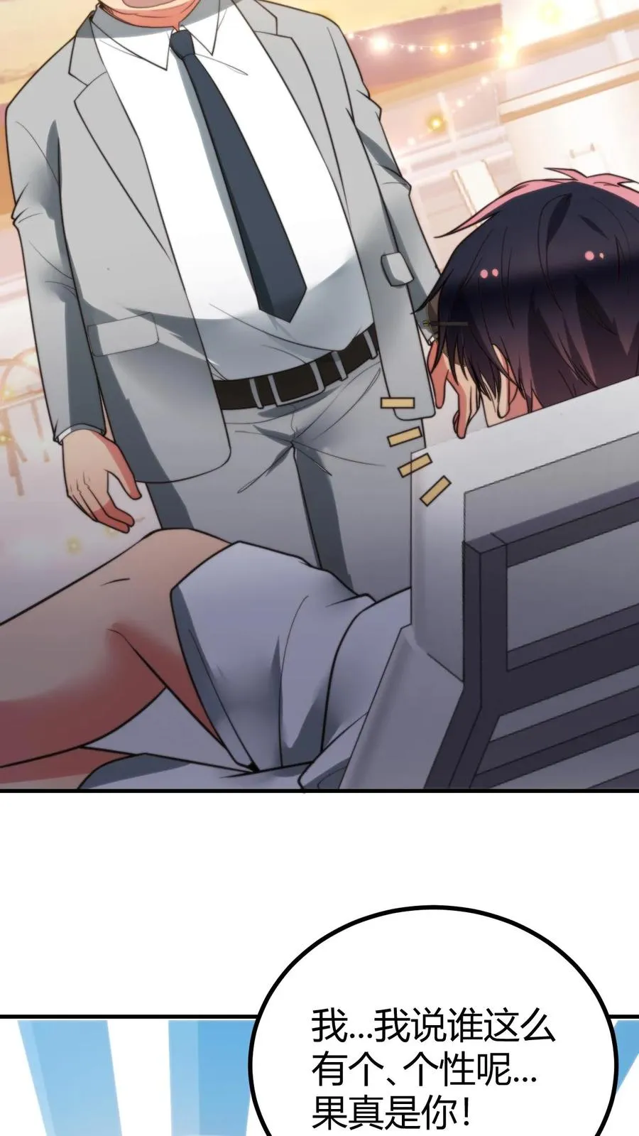 第261话 顶尖家族11