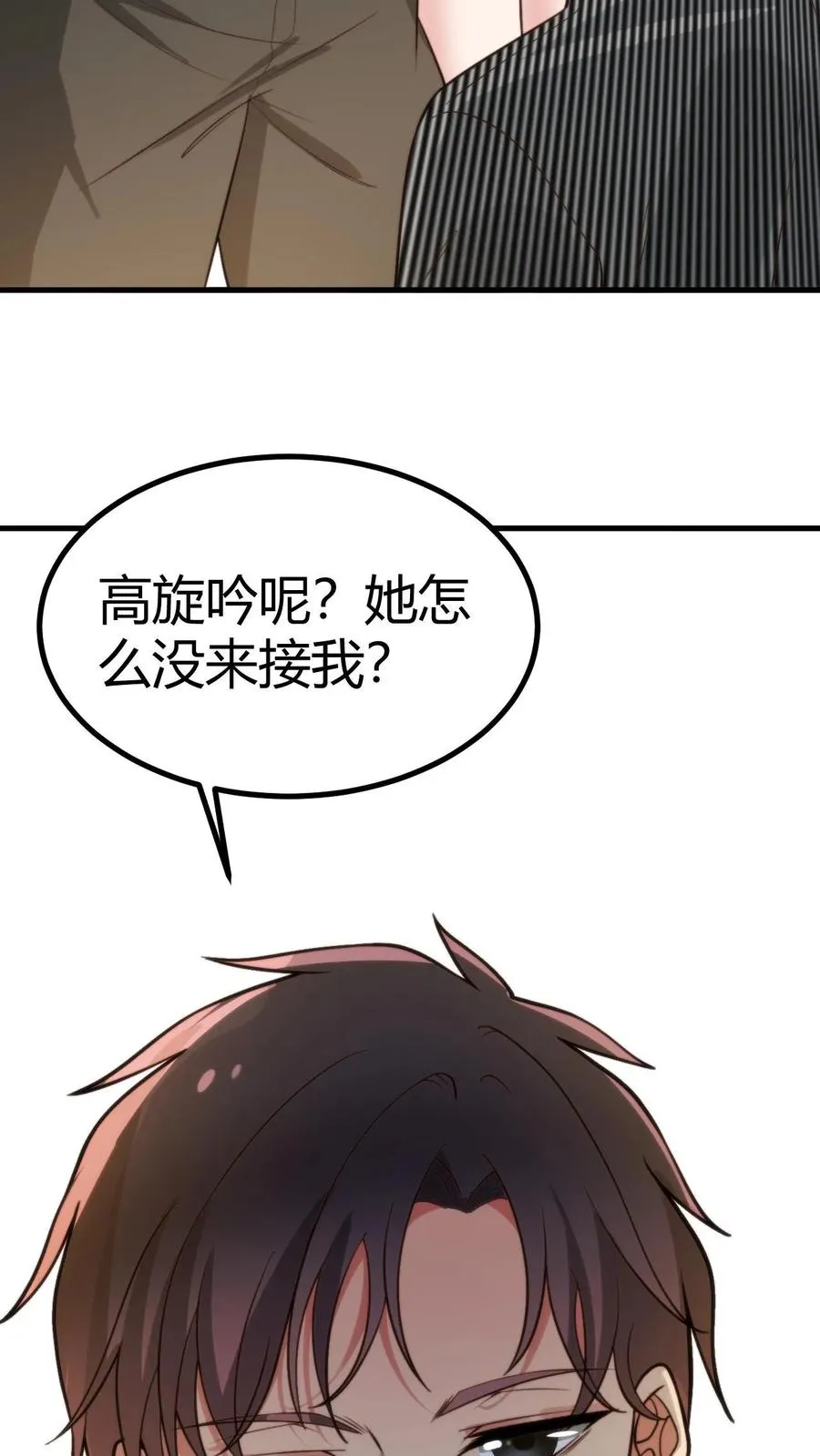 第337话 男主非您莫属！！31