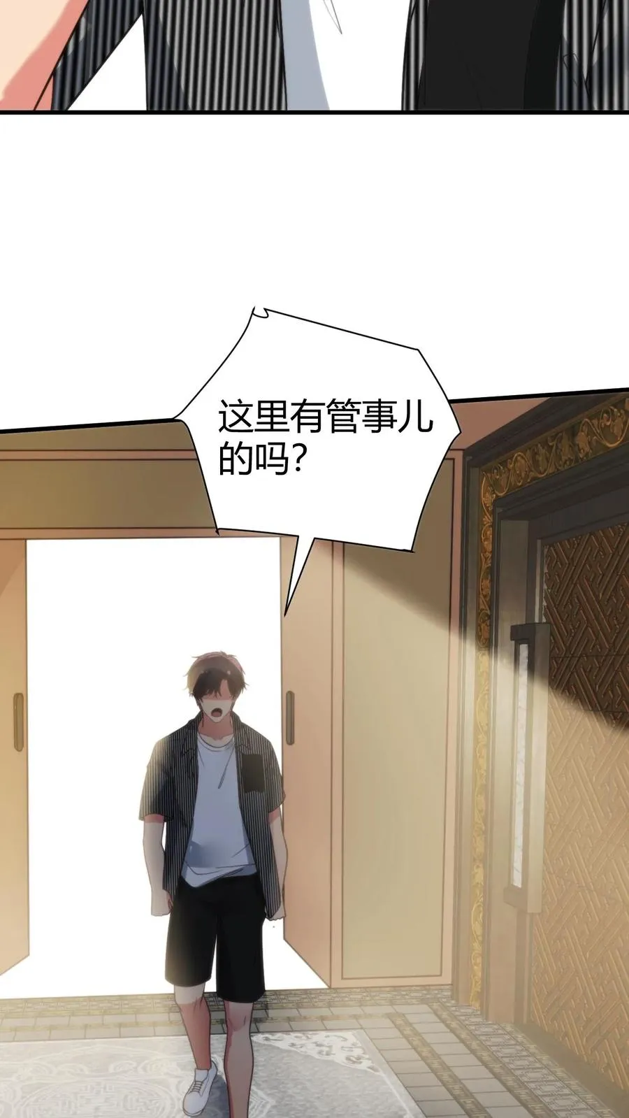 第351话 自求多福23