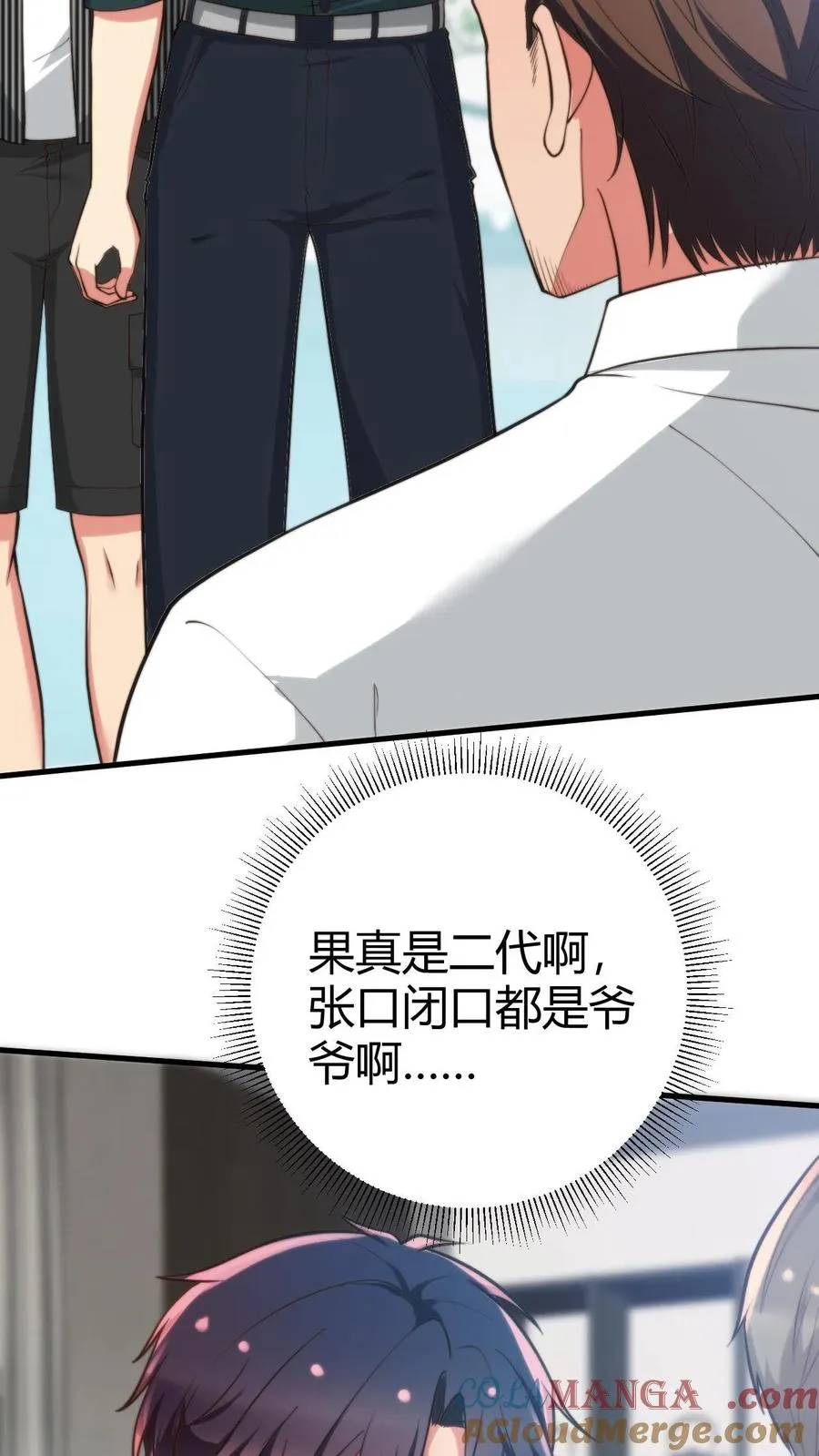 第302话 职业九段是菜鸡？16