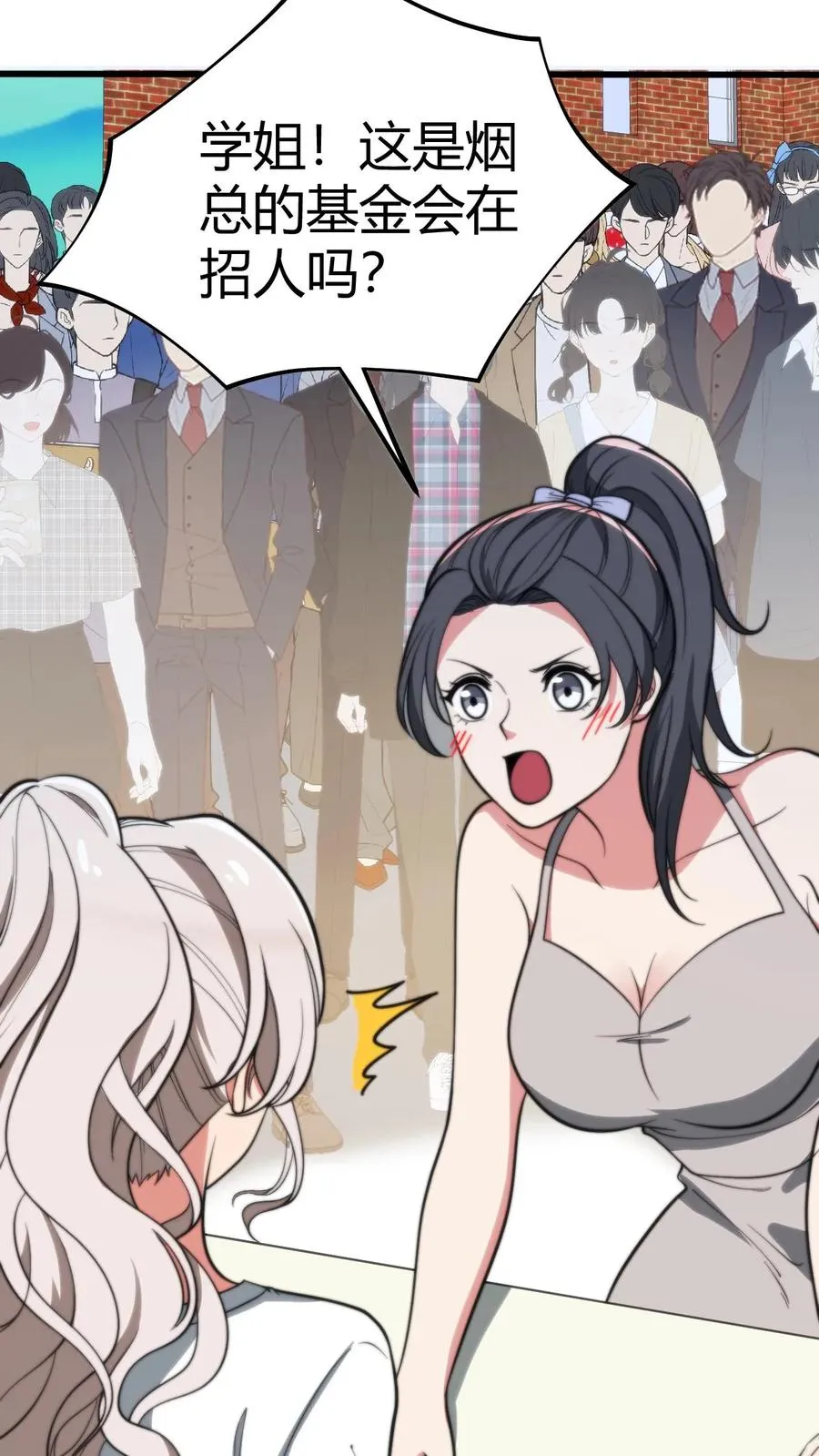 第288话 招贤纳士19
