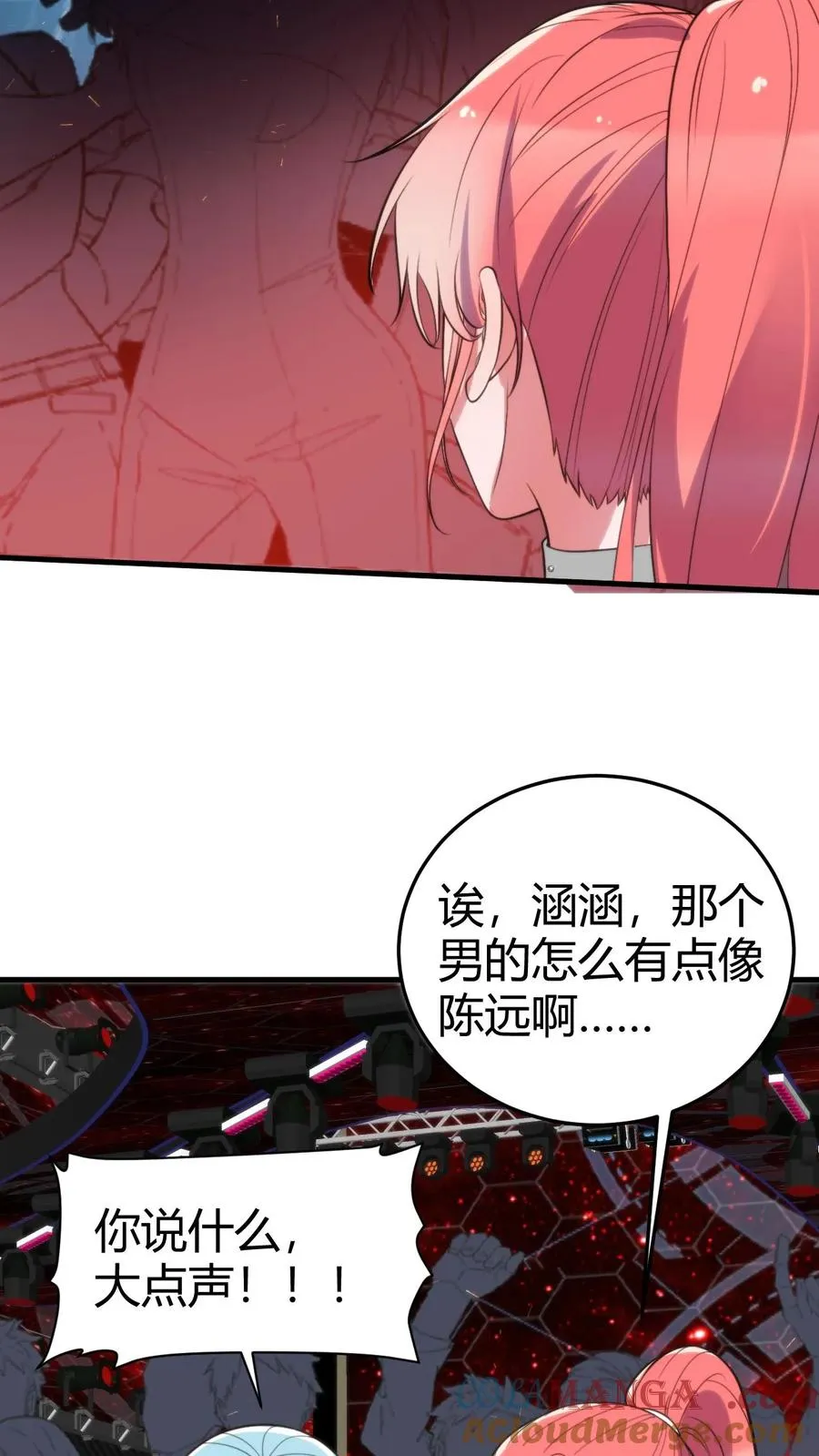 第330话 魔都第一名媛8