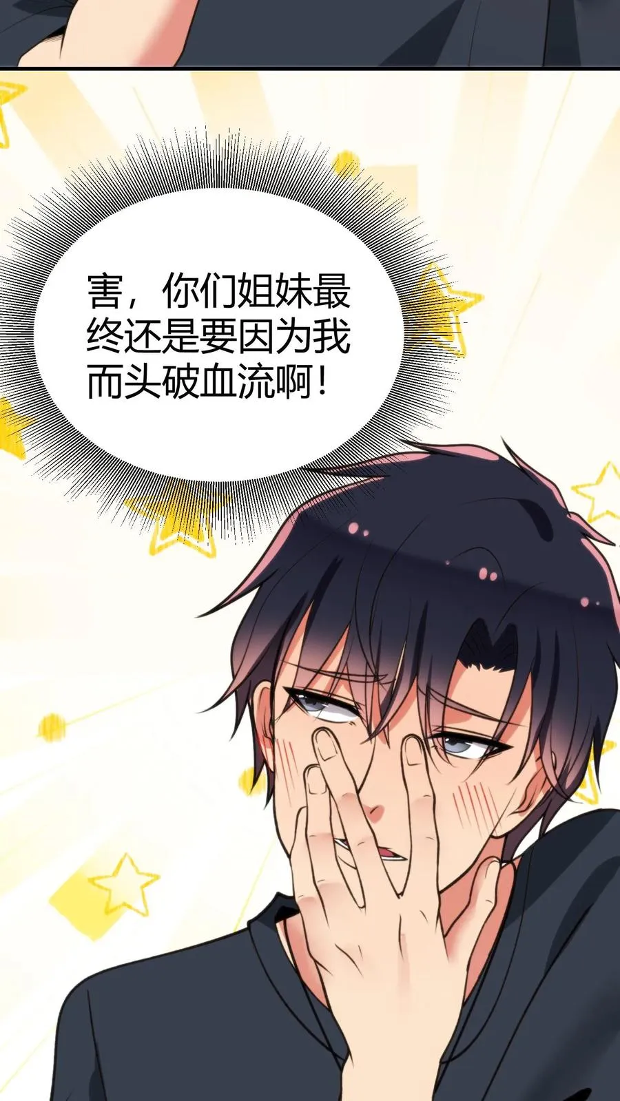第287话 我一定能做到！！3