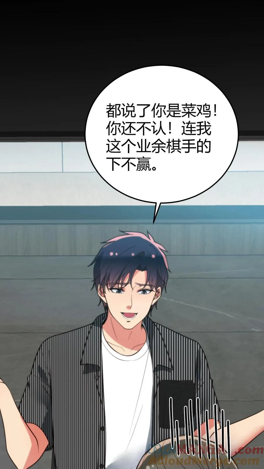 第303话 跪下喊爸爸！18
