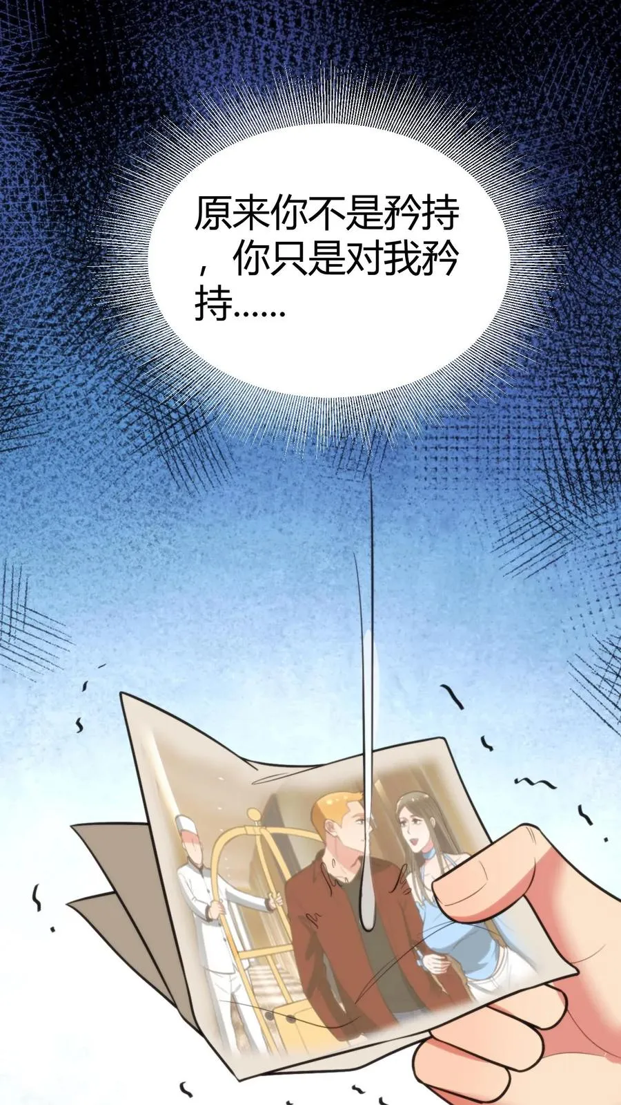 第323话 我要报复杜小月25
