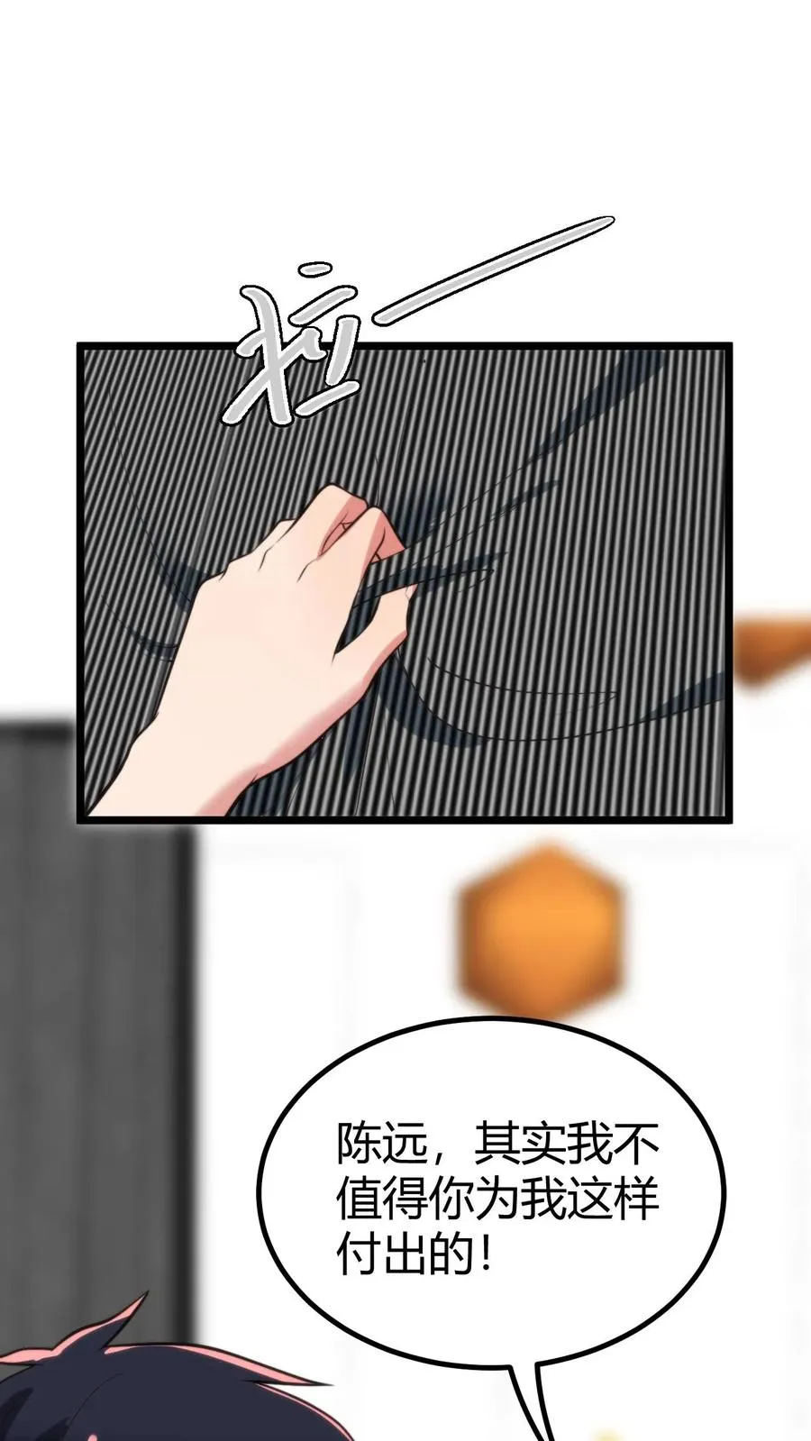 第340话 男女混合双打？11