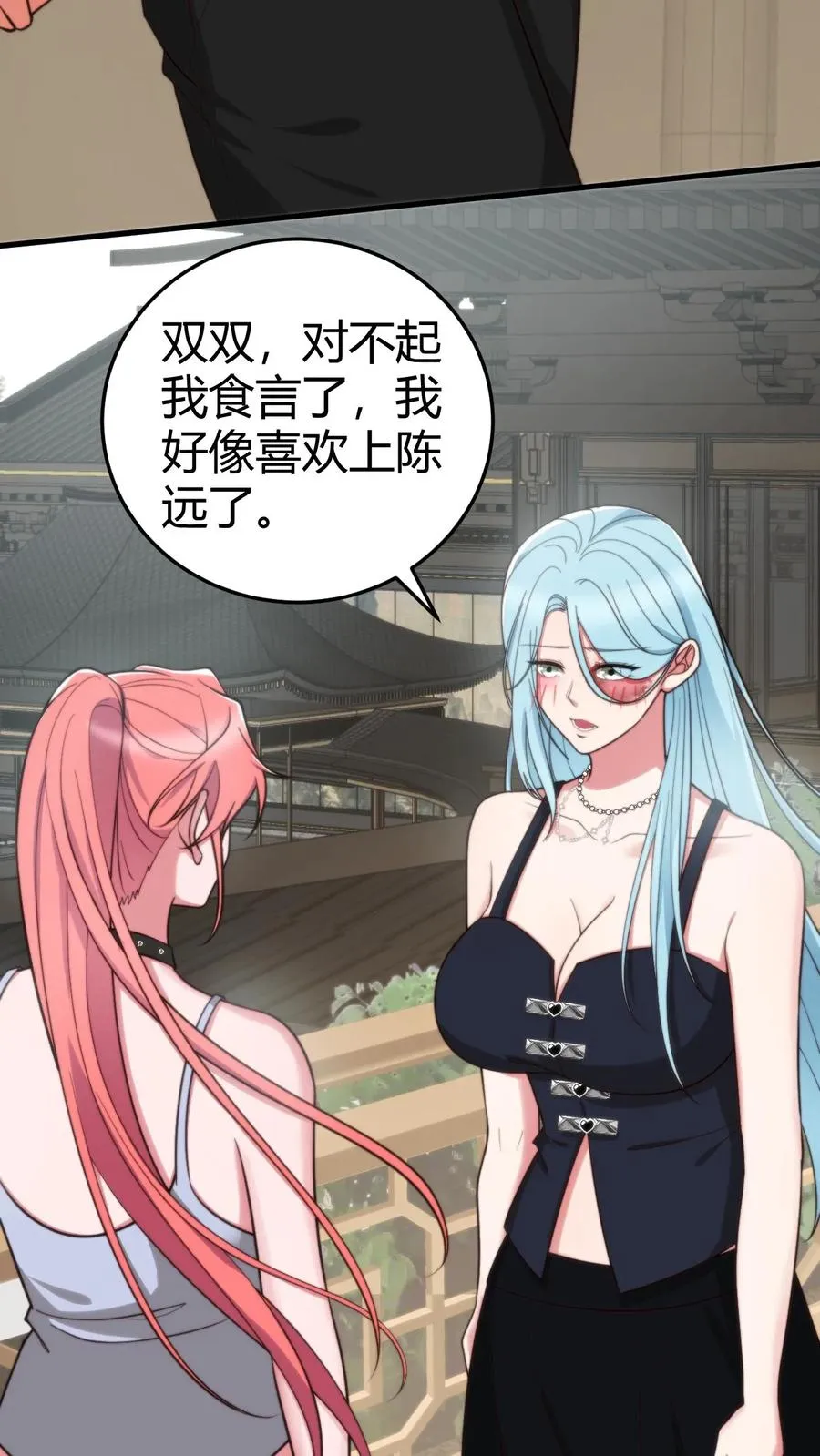 第361话 我们公平竞争！5