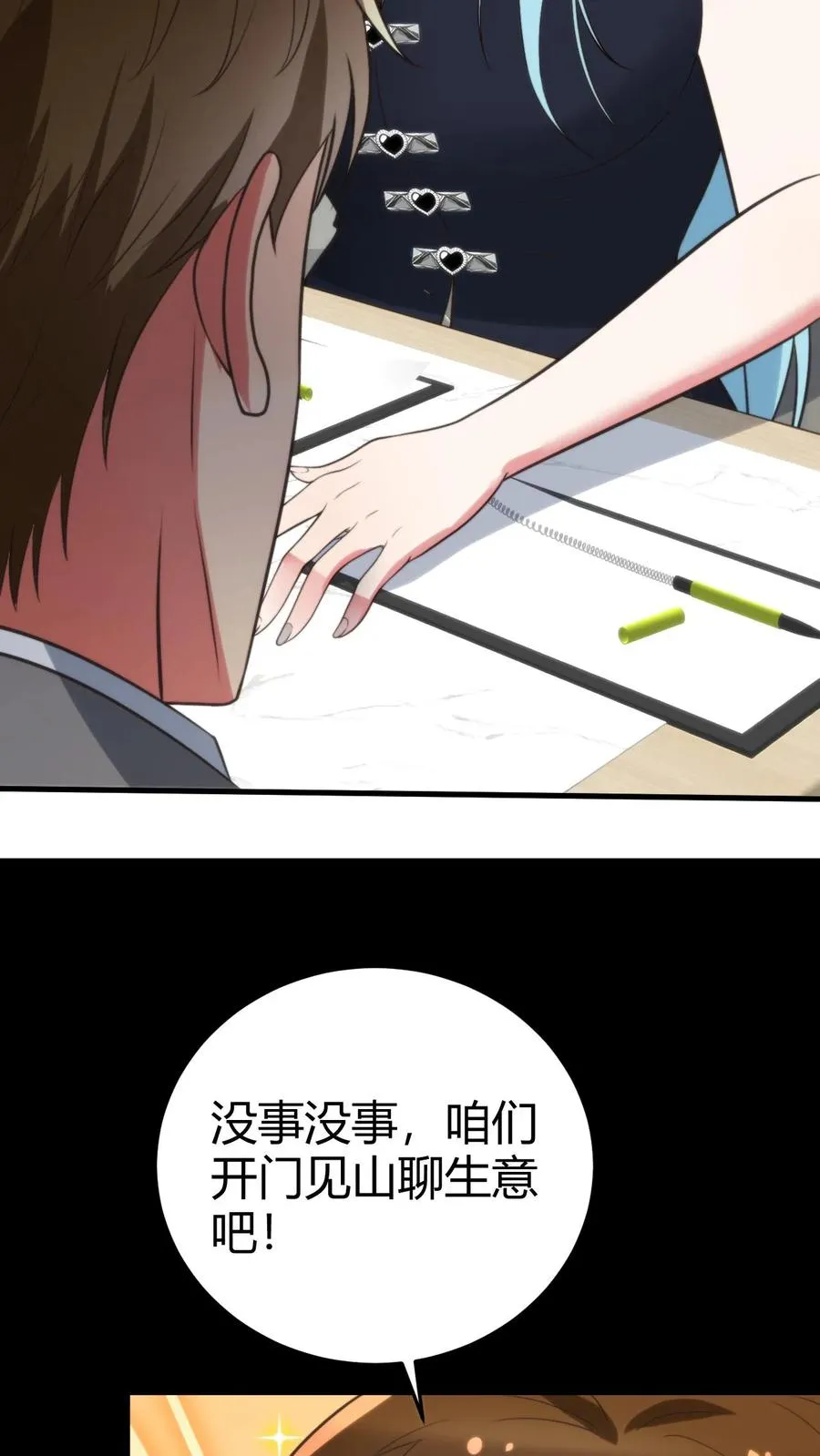 第350话 叶总高瞻远瞩21