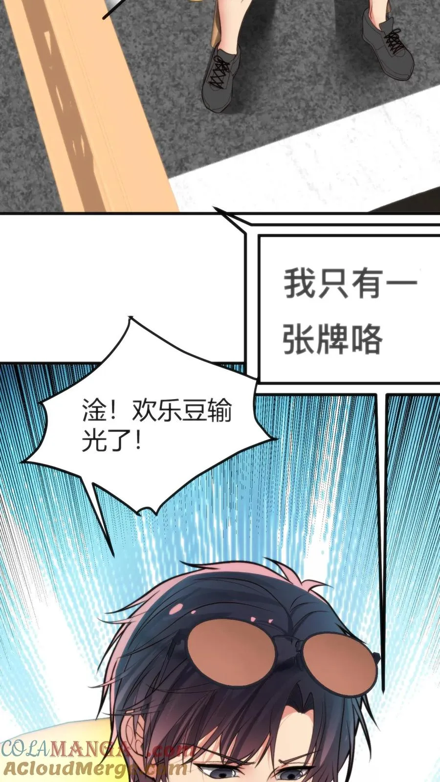 第359话 还是暴露了18