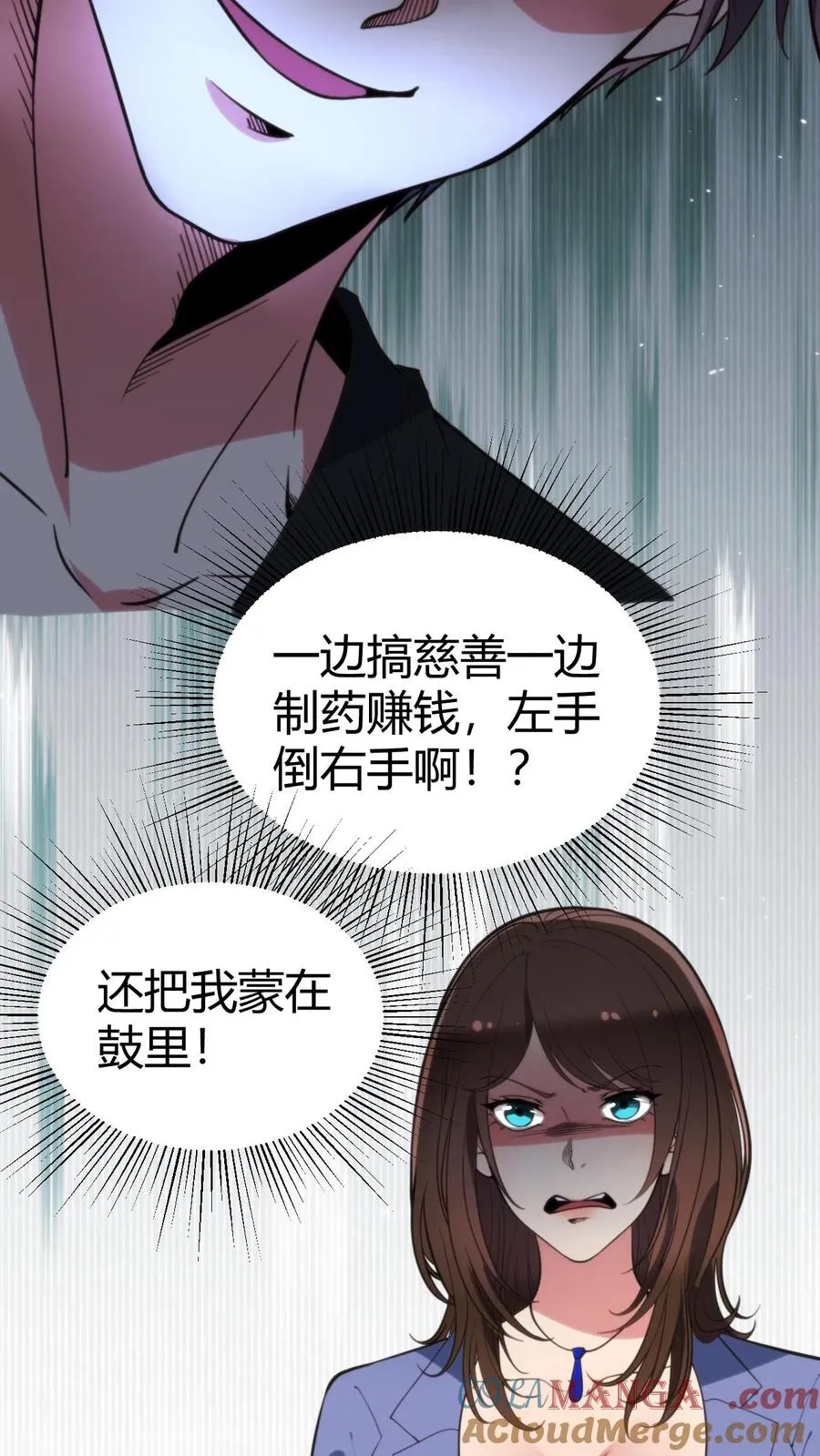 第328话 你当我冤大头啊！20
