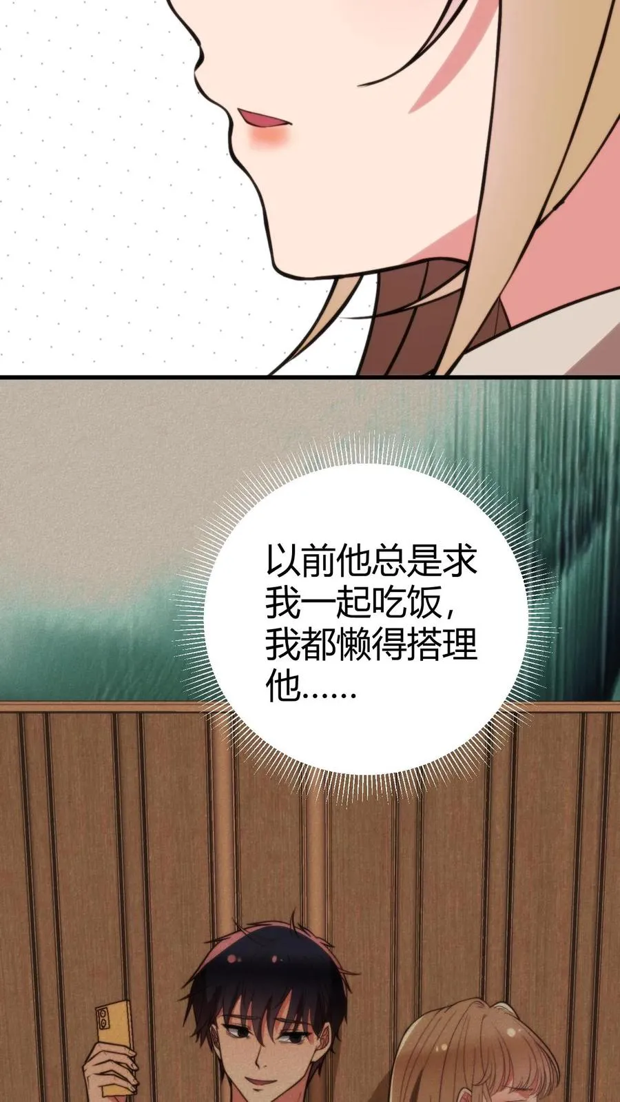 第273话 年少多金风流倜傥！15