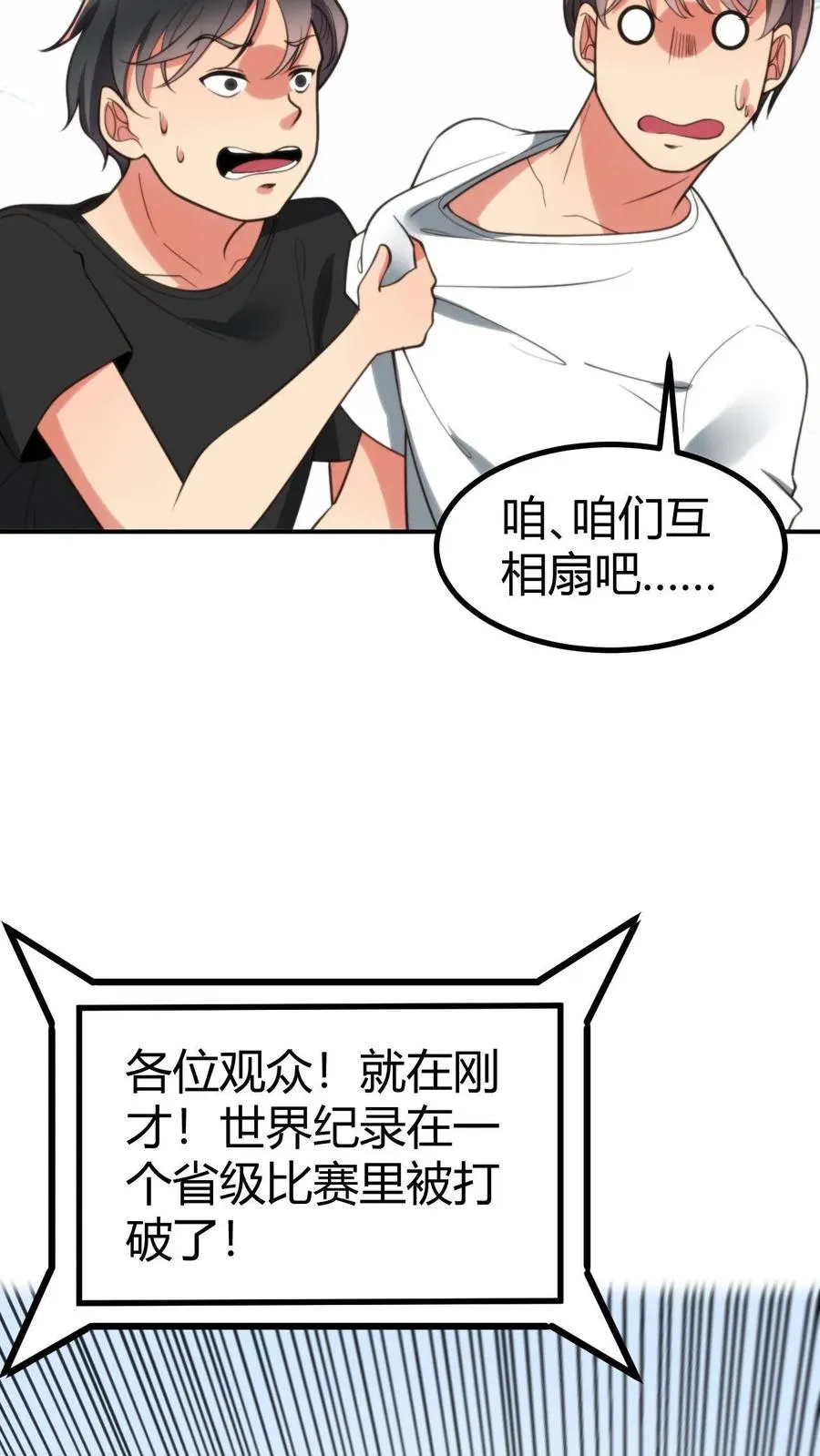 第311话 我轻松拿捏！！11