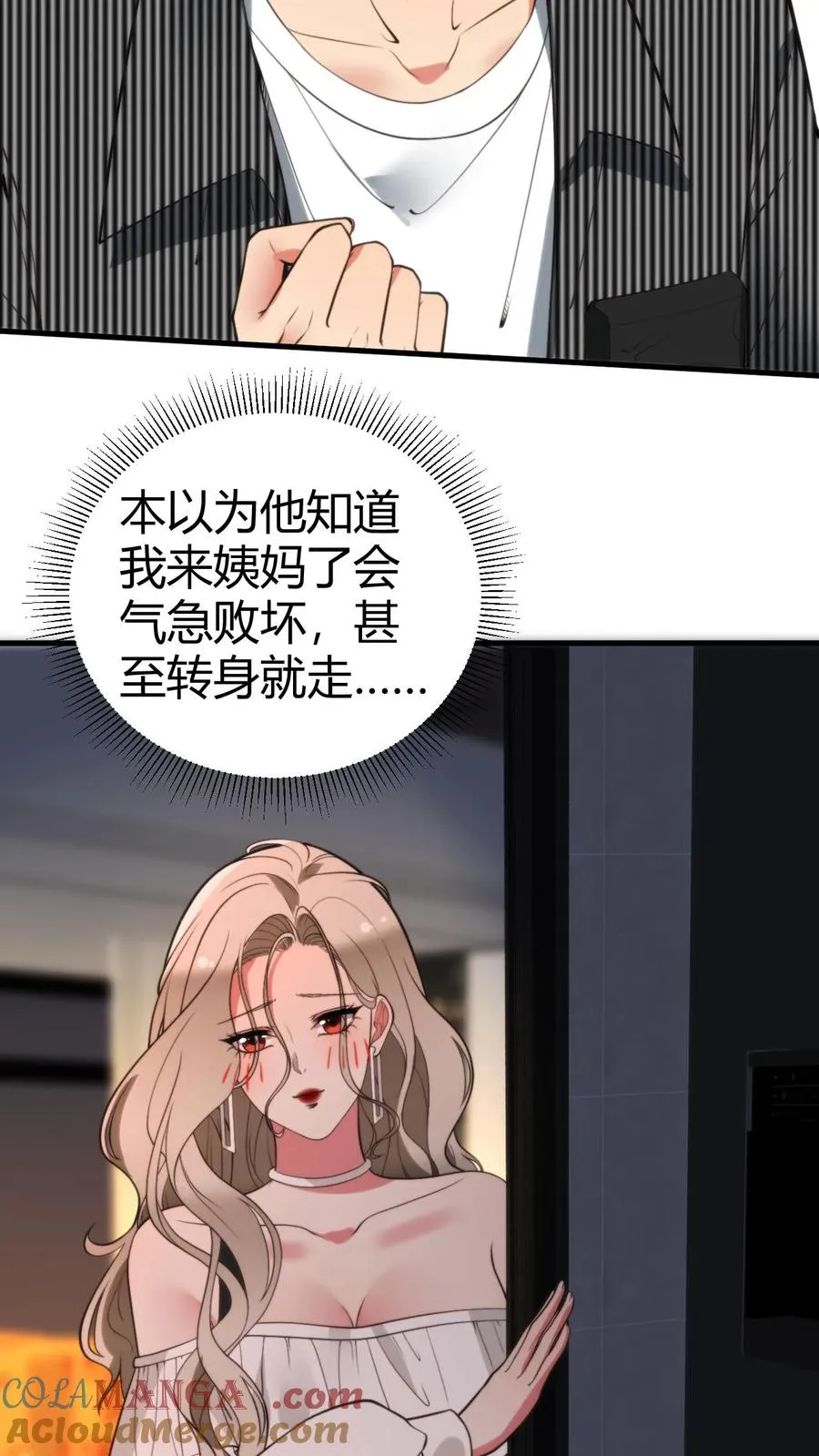 第300话 我的命好苦啊！！10