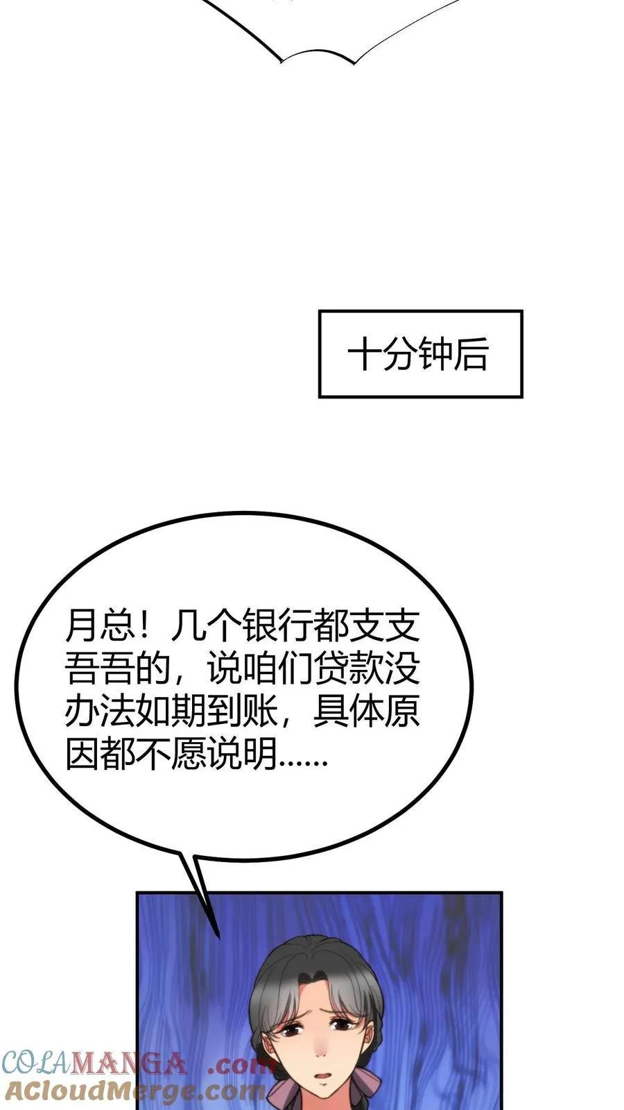 第305话 群情激涌14