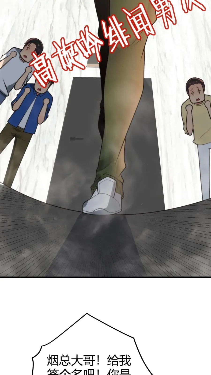 第243话 万无一失19