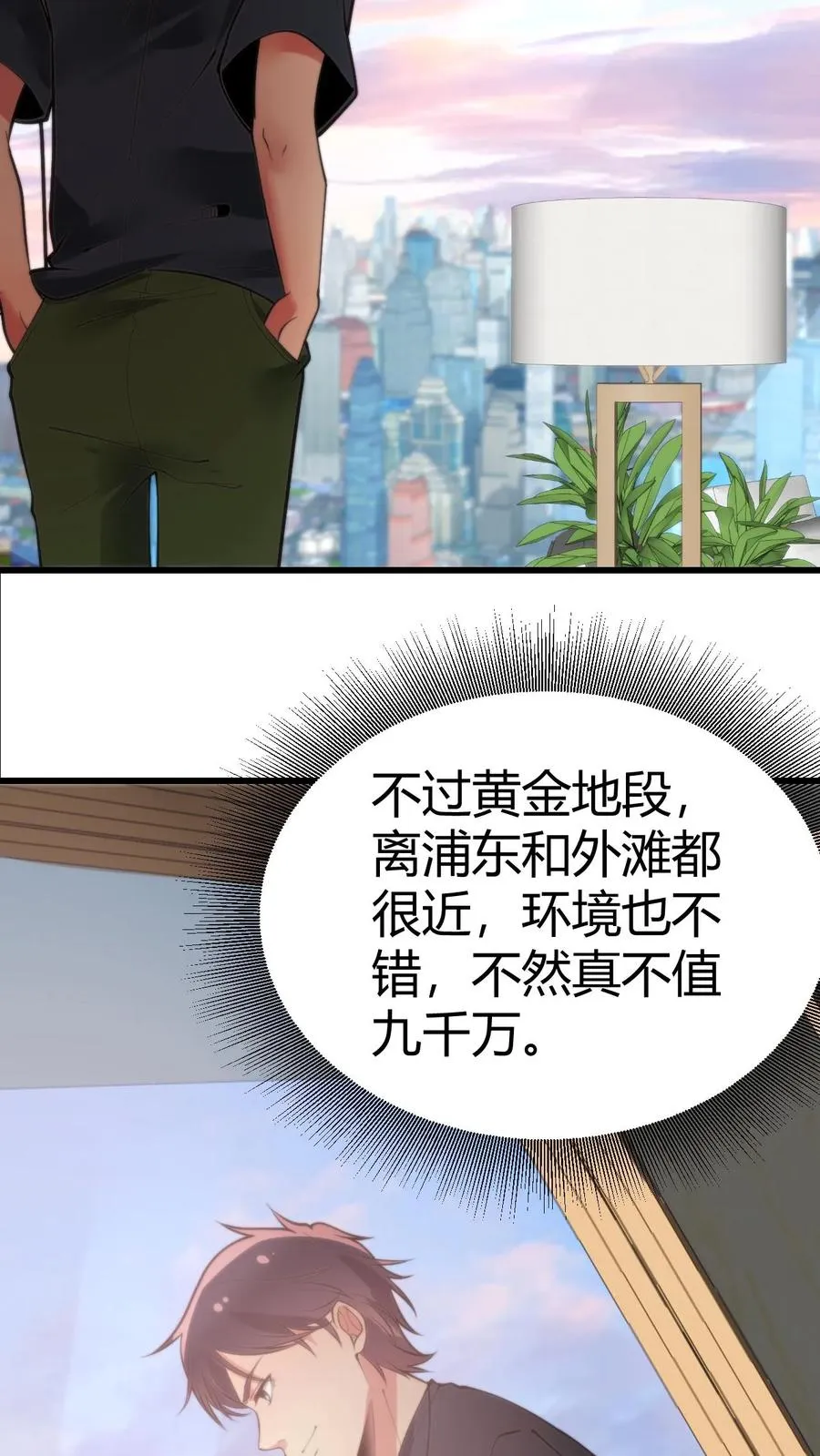 第251话 道貌岸然的禽兽！！23