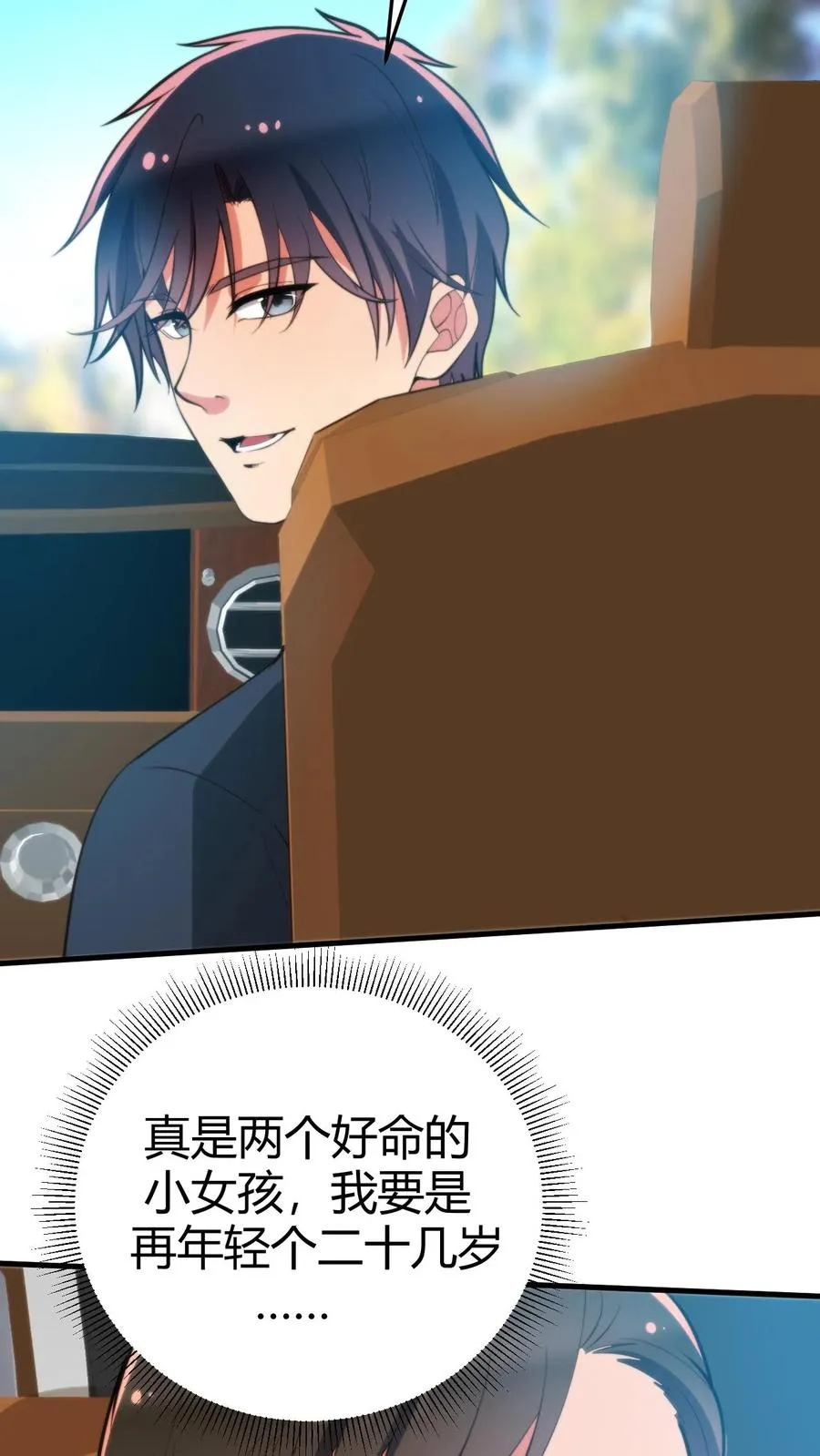 第255话 守护世界上最好的陈远！！11