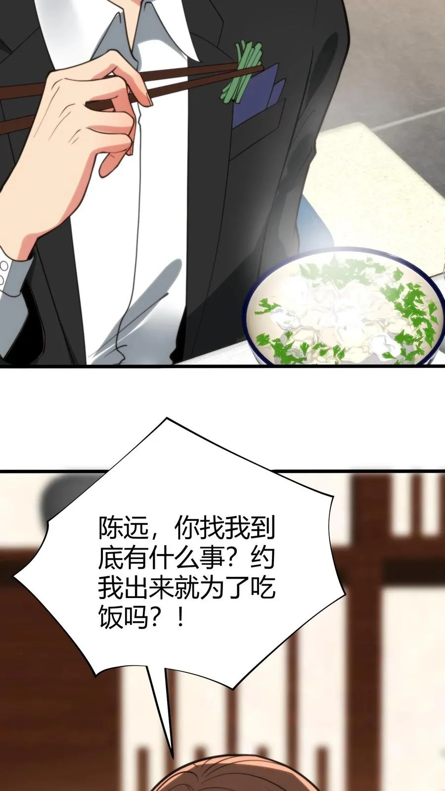 第289话 舆论反弹？17