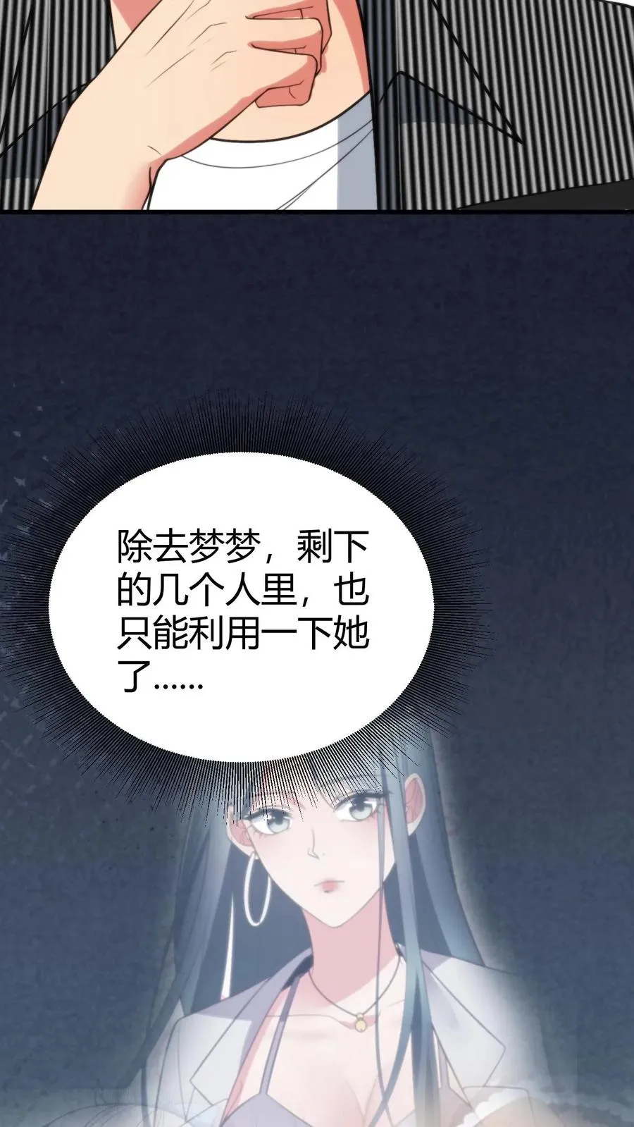 第357话 斗地主？！19