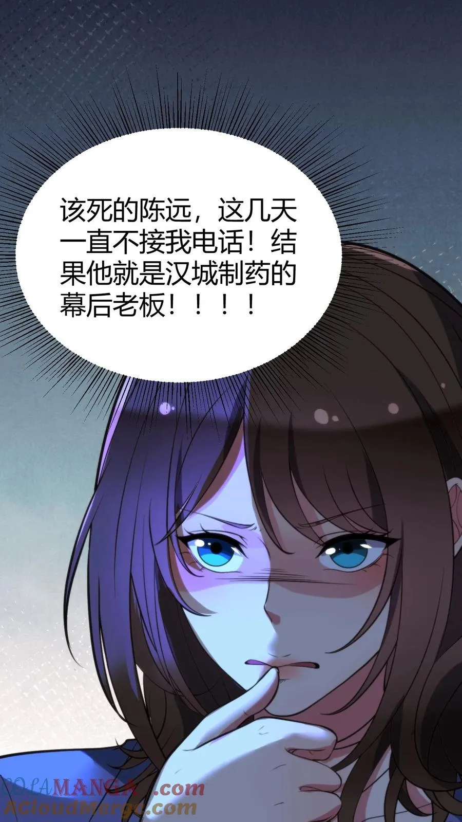 第328话 你当我冤大头啊！18