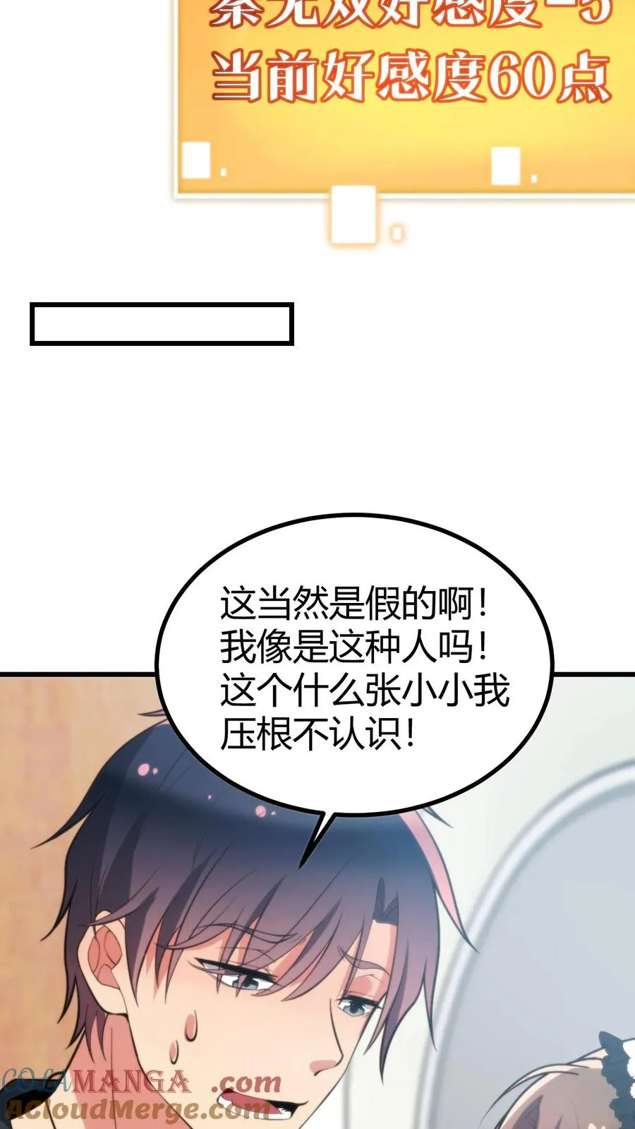 第251话 道貌岸然的禽兽！！8