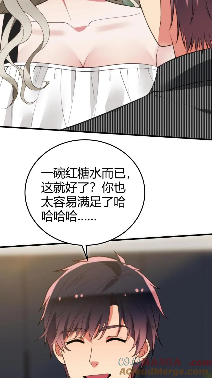 第300话 我的命好苦啊！！18