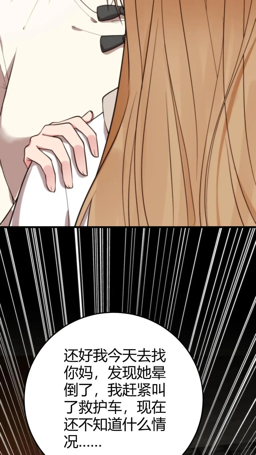 第274话 男人果然靠不住11
