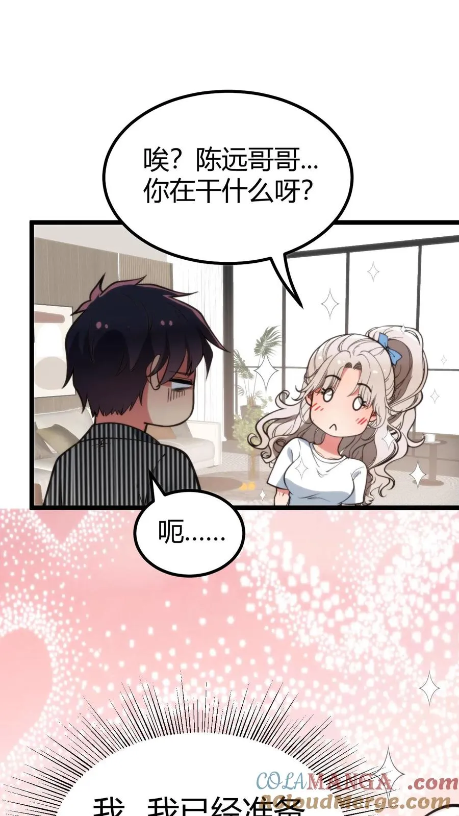 第327话 取之于民用之于民！14