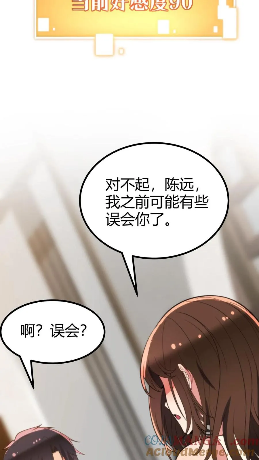 第290话 我太狭隘了！！10