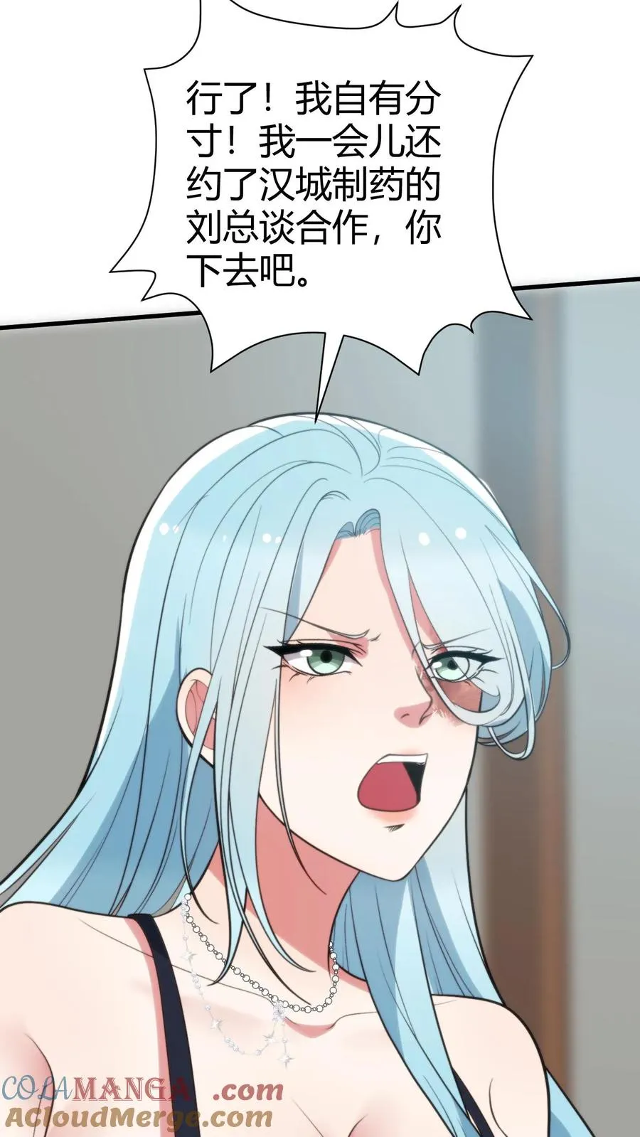 第350话 叶总高瞻远瞩10