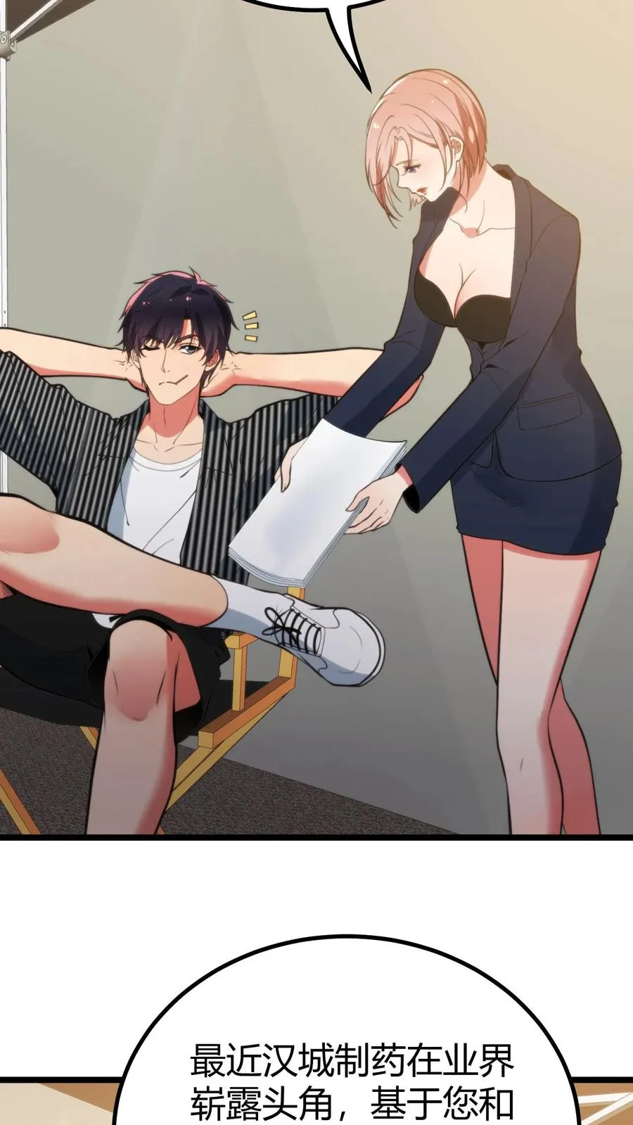 第346话 显摆一辈子！19