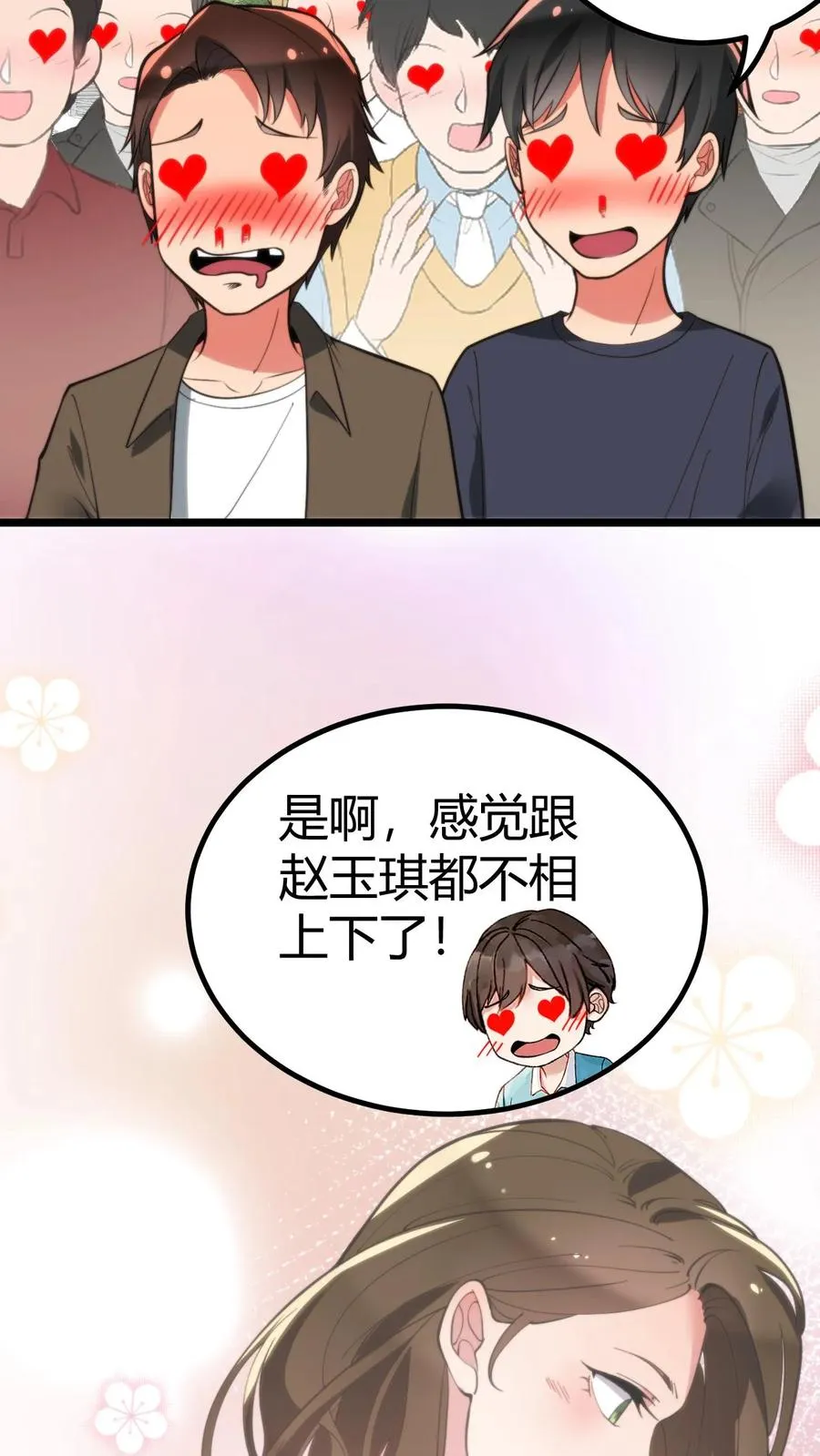 第327话 取之于民用之于民！23