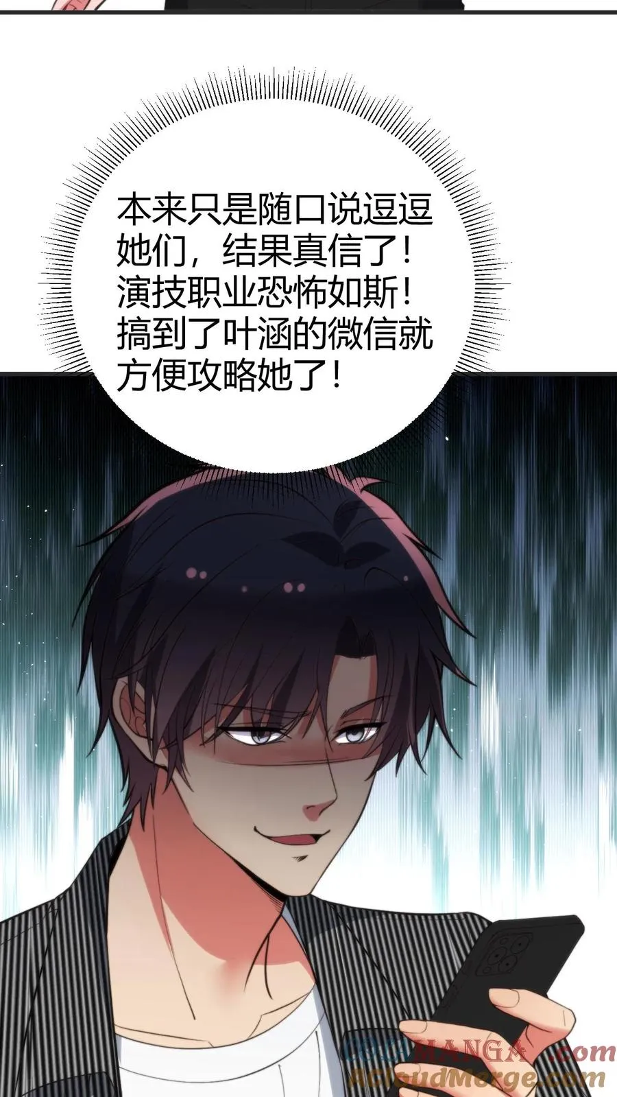 第362话 守口如瓶22