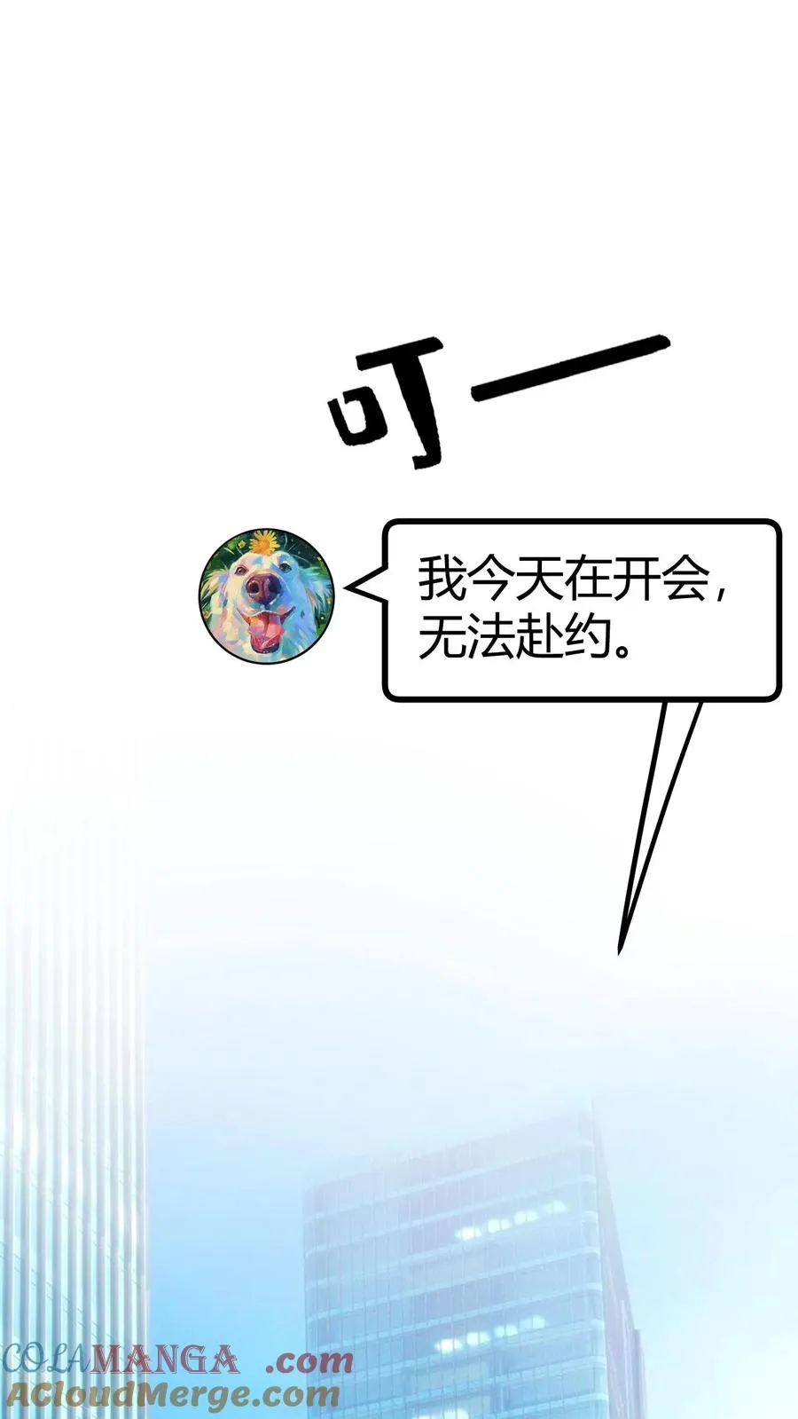 第322话 我不是窝囊废！18