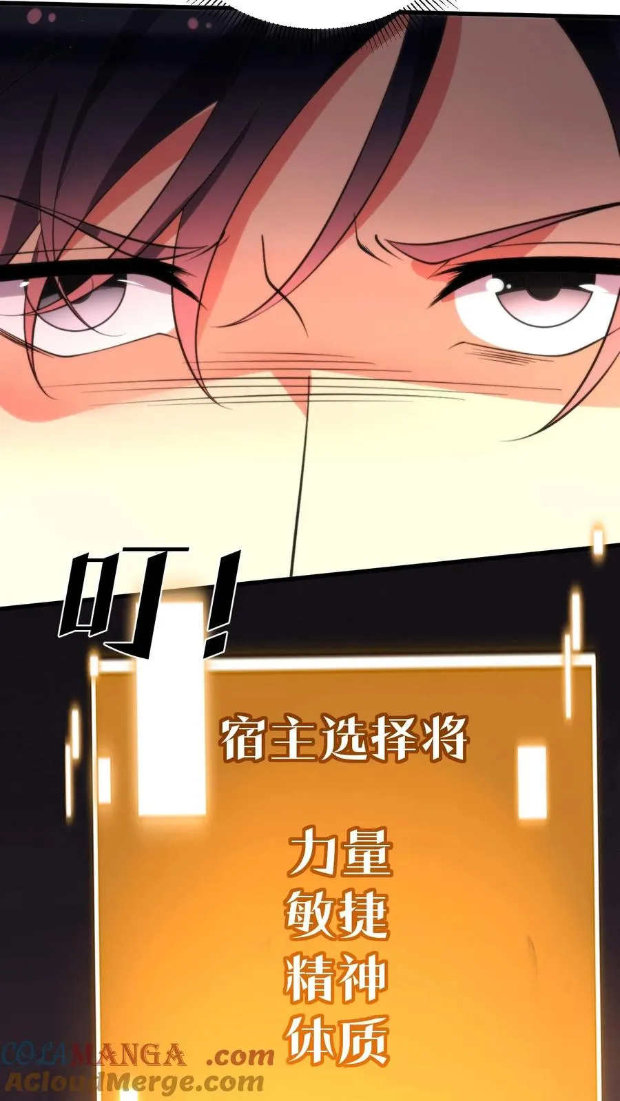 第333话 难道这不是梦？！10