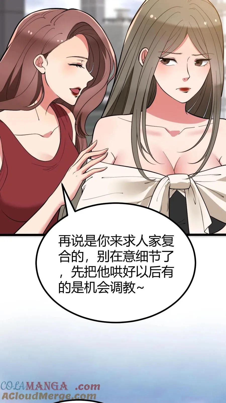第324话 对不起，我嫌你脏！10