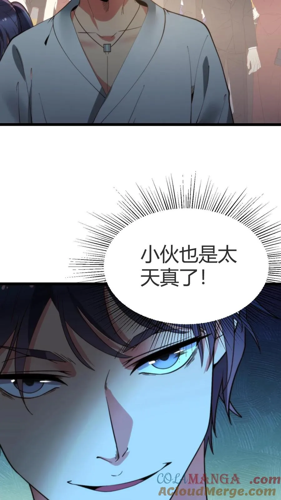 第262话 你在狗叫什么？14