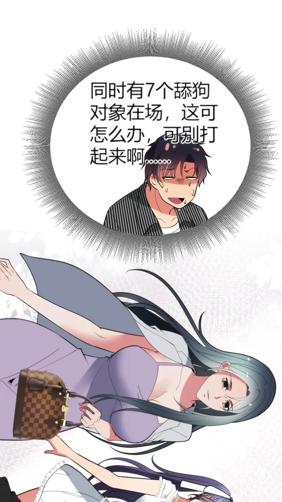 第357话 斗地主？！15