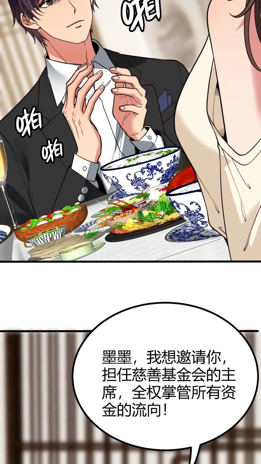 第289话 舆论反弹？31